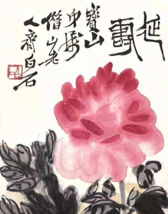 牡丹圖(齊白石創作的繪畫) 牡丹圖(齊白石創作的繪畫)