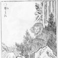 畫圖百鬼夜行