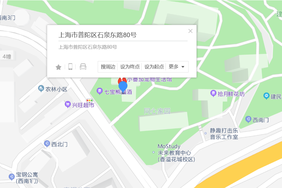 石泉東路80號