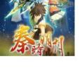 神擁天下