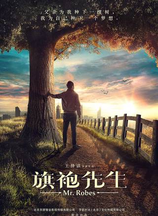 郭超(中國內地男演員)