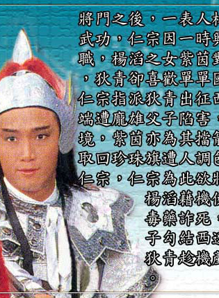 楊澤霖