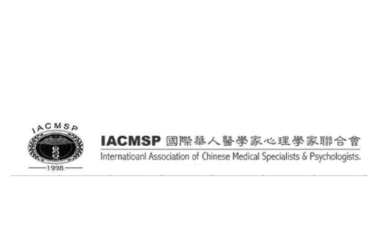 國際華人醫學家心理學家聯合會
