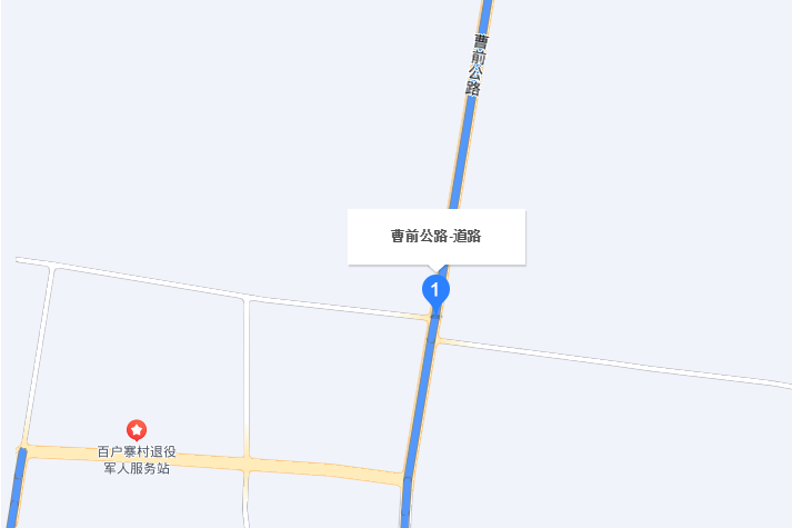 曹前公路 曹前公路