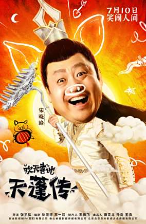 宋曉峰(中國內地男演員、流行樂歌手、二級演員)