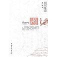 胡同味道 胡同味道
