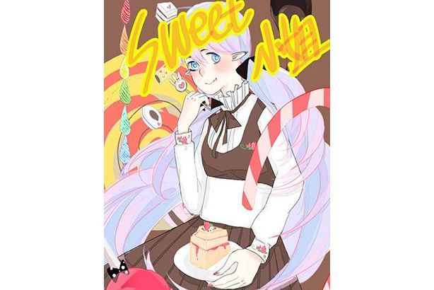 Sweet小姐 Sweet小姐