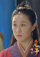 老子傳奇