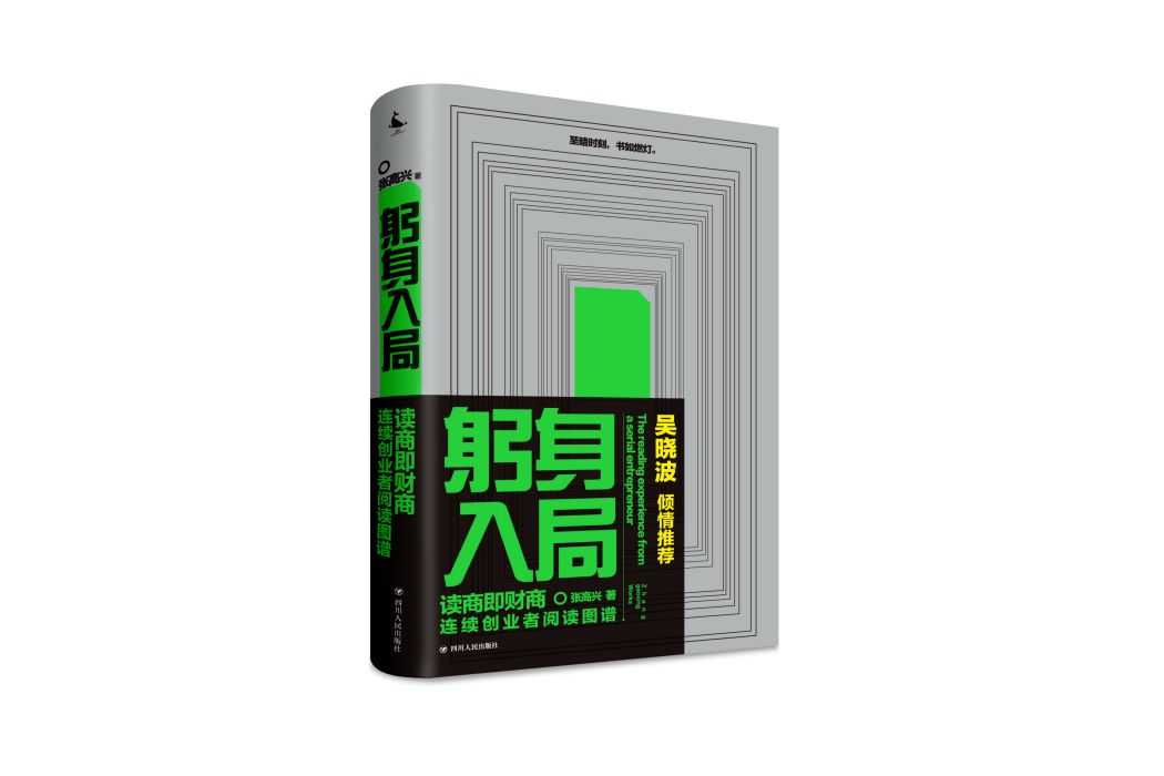躬身入局 躬身入局