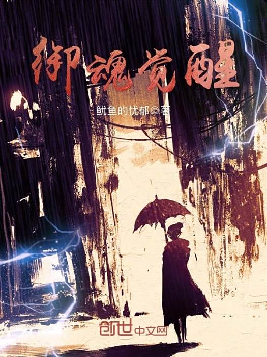 御魂覺醒 御魂覺醒