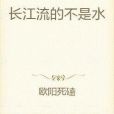 四女招婿 四女招婿