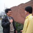 胡先進(重慶市實驗中學教師) 胡先進(重慶市實驗中學教師)
