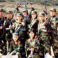 女兵十八歲 女兵十八歲