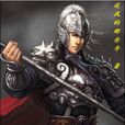三國曹昂 三國曹昂