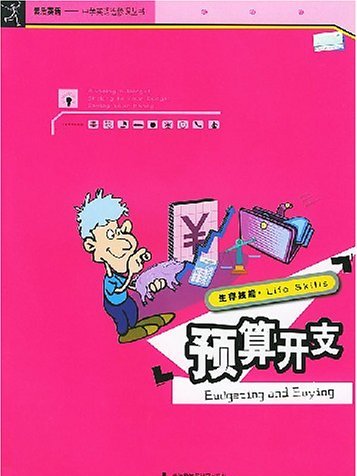 預算開支 預算開支