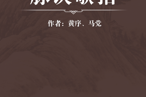 脈訣歌括 脈訣歌括