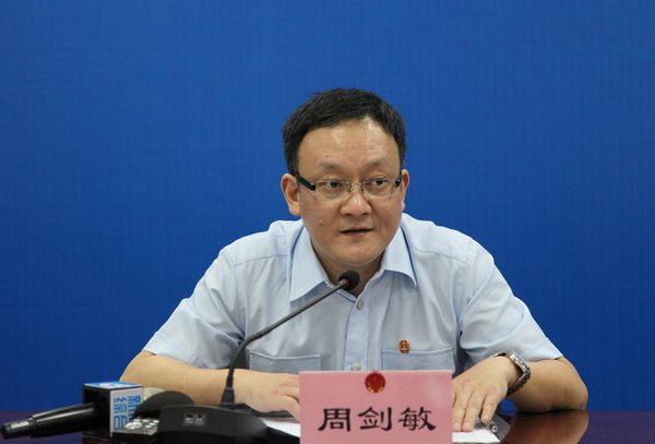 周劍敏(紹興市中級人民法院黨組成員、副院長) 周劍敏(紹興市中級人民法院黨組成員、副院長)