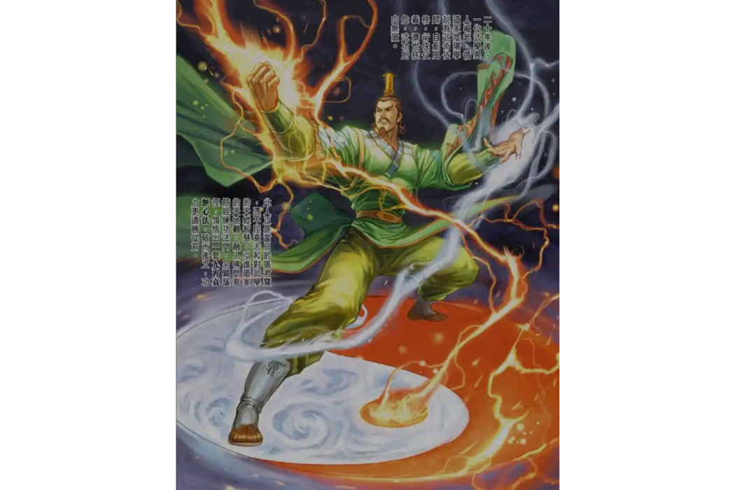 張三豐(漫畫《龍虎門》中的角色) 張三豐(漫畫《龍虎門》中的角色)