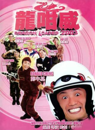 米雪(中國香港女演員)