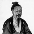 子產誡游吉 子產誡游吉