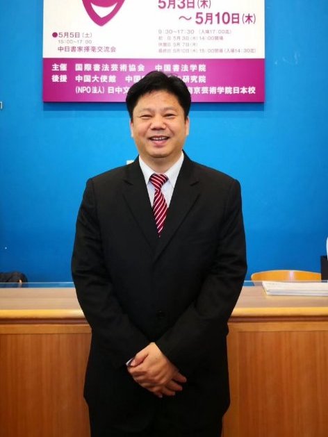 李永傑(書法家) 李永傑(書法家)