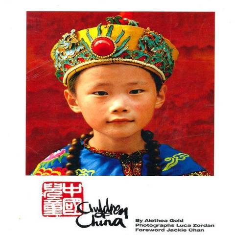 中國兒童(2008年五洲傳播出版社出版的圖書) 中國兒童(2008年五洲傳播出版社出版的圖書)