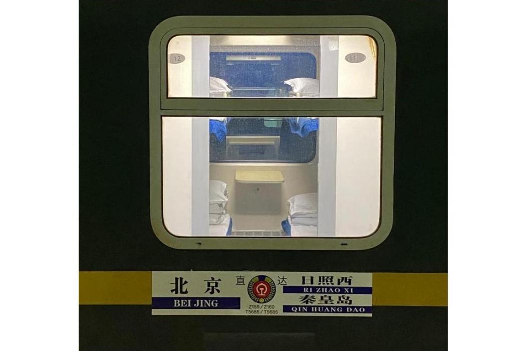 Z159次列車(Z159) Z159次列車(Z159)