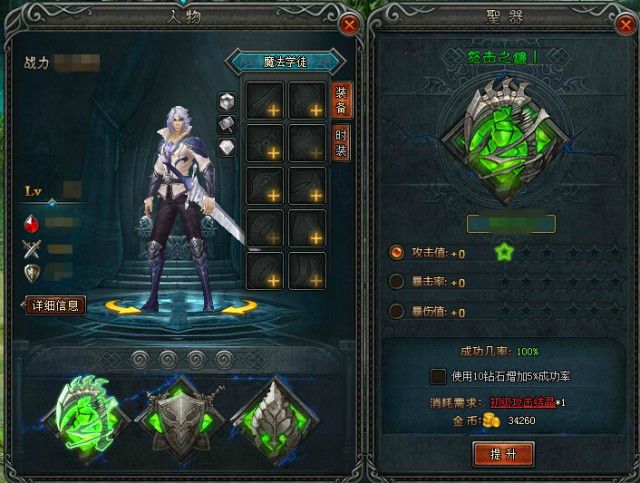 聖器(頁游《魔法天堂》中的玩法) 聖器(頁游《魔法天堂》中的玩法)