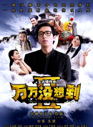叫獸易小星 叫獸易小星