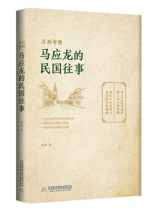 漢樹有情 漢樹有情