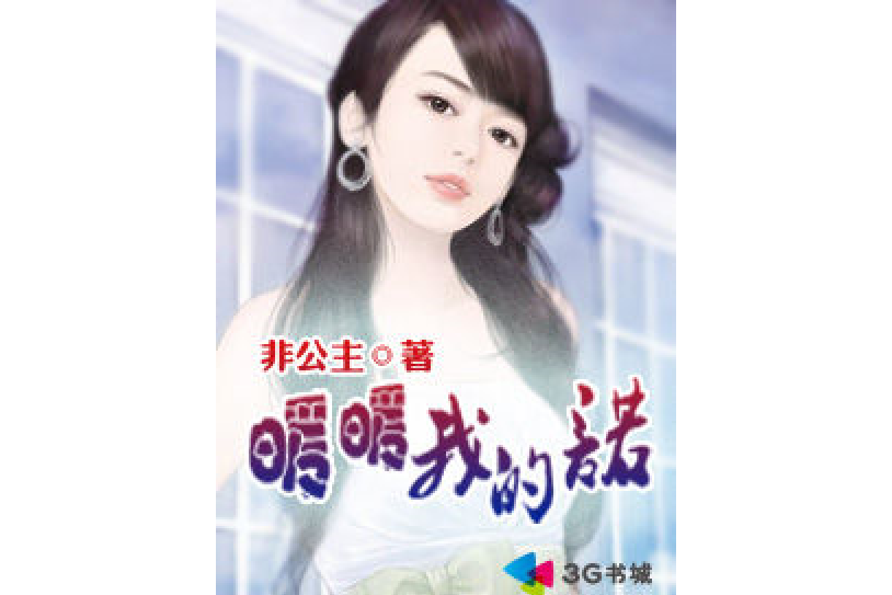暖暖我的諾 暖暖我的諾