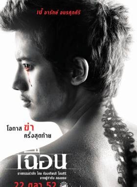 Chatchai Plengpanich Chatchai Plengpanich