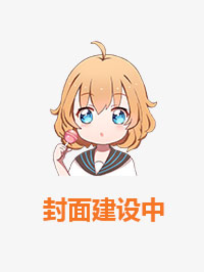 異世修行記 異世修行記