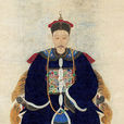 田文鏡 田文鏡
