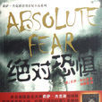 絕對恐懼((美)莉薩·傑克遜所著懸疑小說) 絕對恐懼((美)莉薩·傑克遜所著懸疑小說)