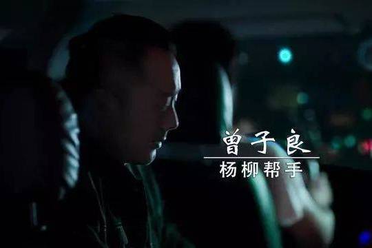 曾子良(電視劇《破冰行動》中的角色)