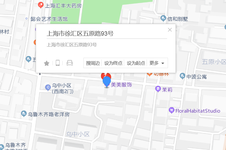 五原路93號 五原路93號