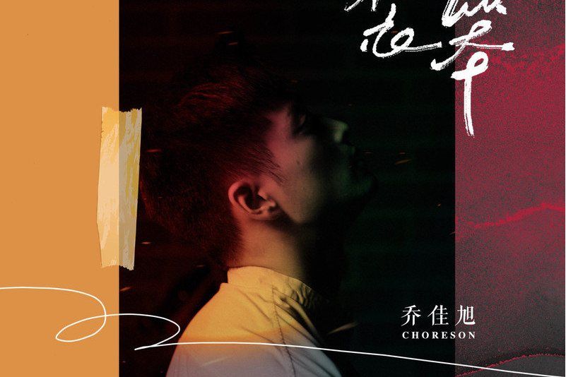 記憶七秒(李小沐演唱歌曲) 記憶七秒(李小沐演唱歌曲)