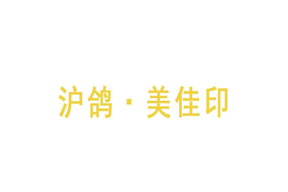 美佳印 美佳印