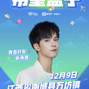 余承恩 余承恩