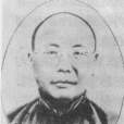 錢淦 錢淦