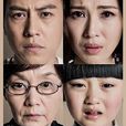 我們的愛(隔代親(2016年大洲影視出品都市情感劇)) 我們的愛(隔代親(2016年大洲影視出品都市情感劇))
