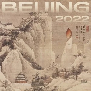 北京2022(2023年陸川執導的北京冬奧會紀錄電影)