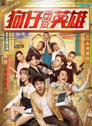 何聰睿 何聰睿