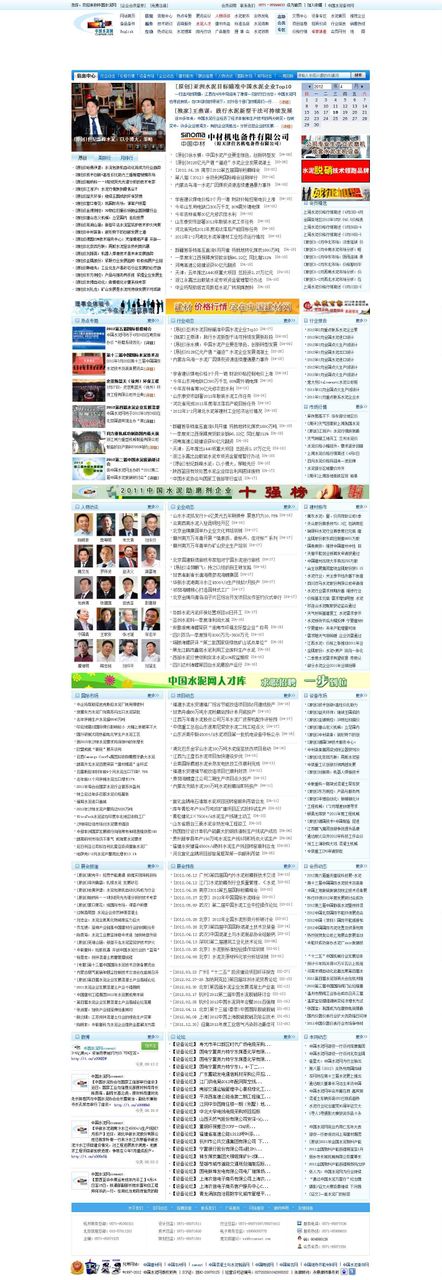 中國水泥網信息中心