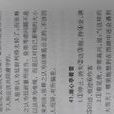 神鐘辨盜 神鐘辨盜