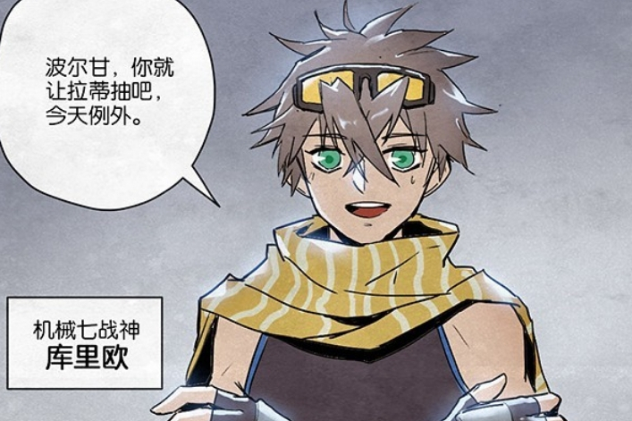 庫里歐 庫里歐