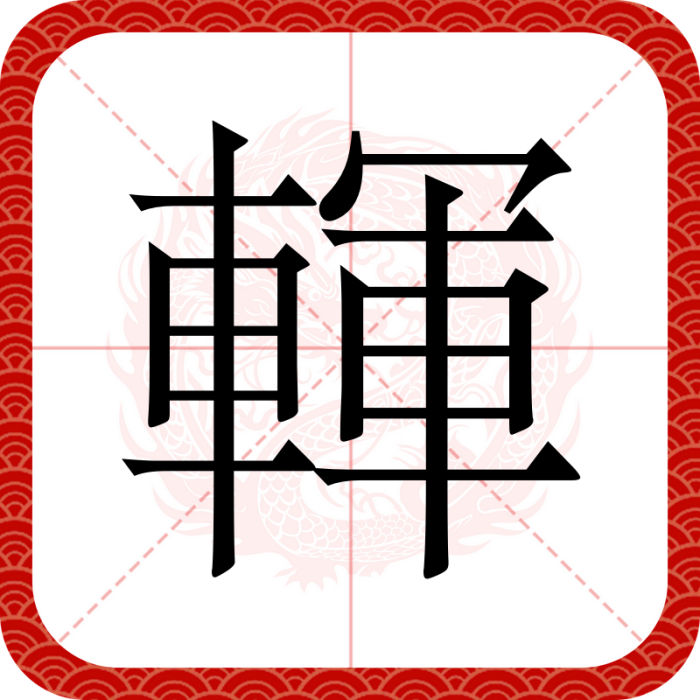 䡣 䡣