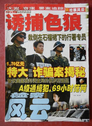 杜志國(中國影視演員)