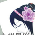 九州鳳儀 九州鳳儀
